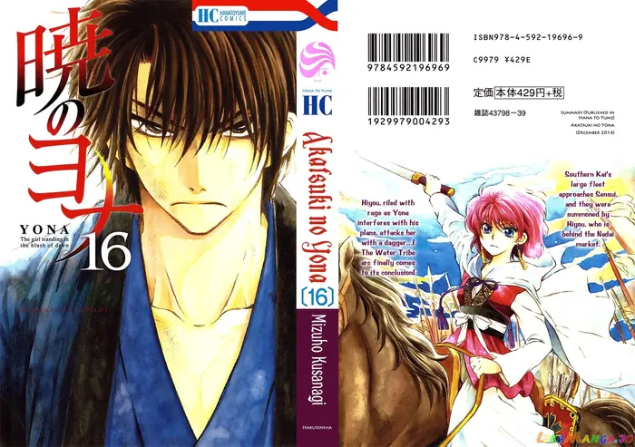 Yona of the Dawn Chapter 89 image 01_optimized